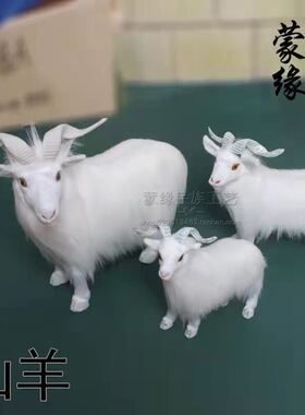 仿真山羊摆件民族特色皮毛动物模型儿童毛绒蒙古包蒙餐饭店工艺品