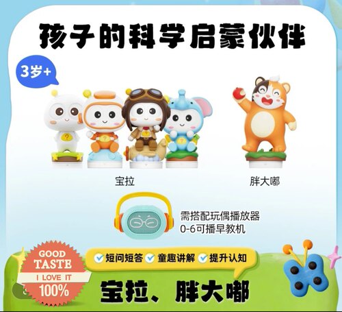 【科普】凯叔讲故事宝拉系列科学动物宇宙地理科普小知识肚大嘟