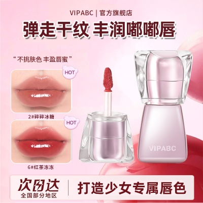 【重磅新品】好嘟丰唇蜜水光唇釉