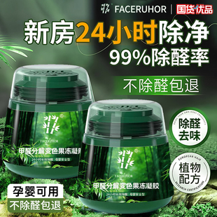 除甲醛神器新房急入住家用果冻清除剂新车内装 修除异味专用活性炭