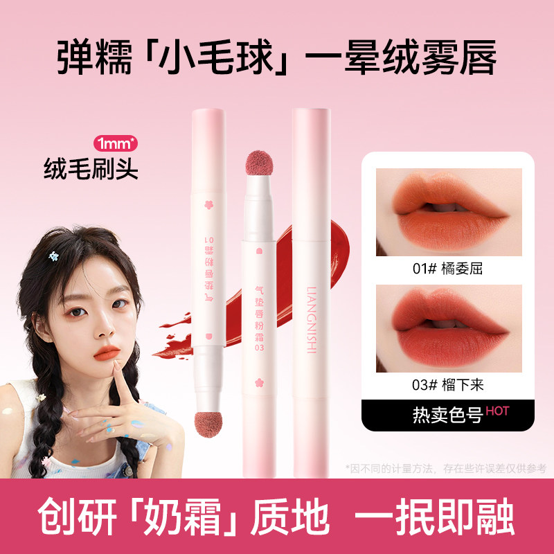 气垫唇粉霜不掉色不沾杯秋冬滋润唇霜唇釉口红橘正品朵官方旗舰店