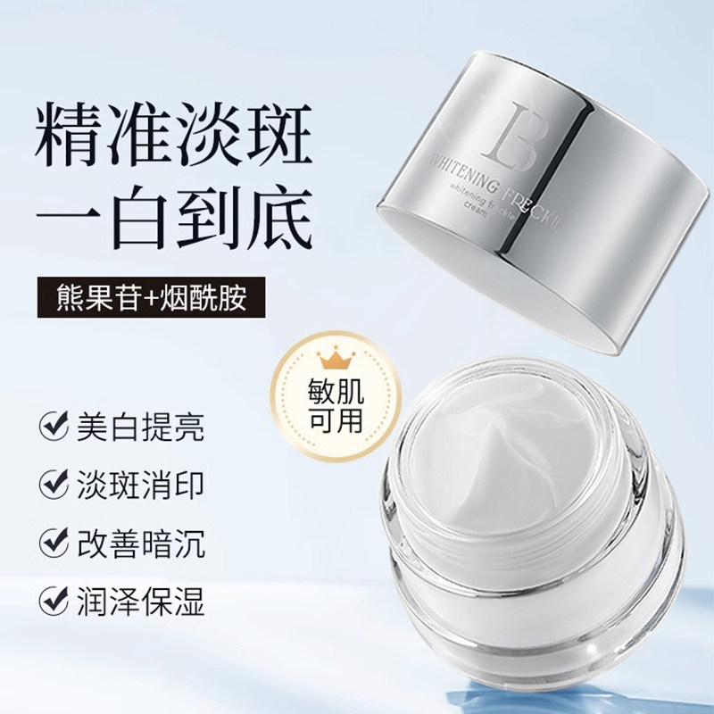 美白祛斑霜淡化色斑祛斑祛黄褐斑雀斑老年斑官方旗舰店正品淡斑膏