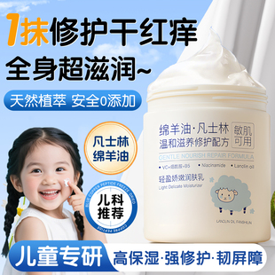 婴幼儿童面霜保湿滋润补水防皲裂6到12岁护肤宝宝霜身体乳男女童