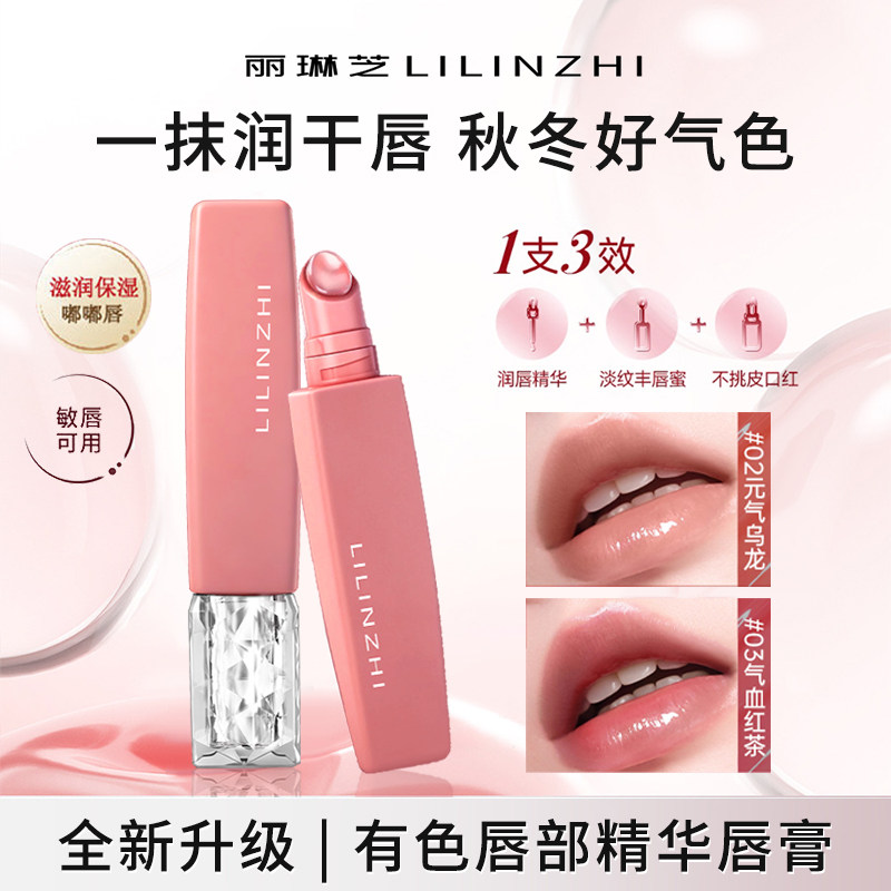 正品变有色唇部精华液润唇膏女保湿滋润保湿防乾裂淡纹镜面口红唇