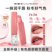滋润保湿 正品 变有色唇部精华液润唇膏女保湿 防乾裂淡纹镜面口红唇
