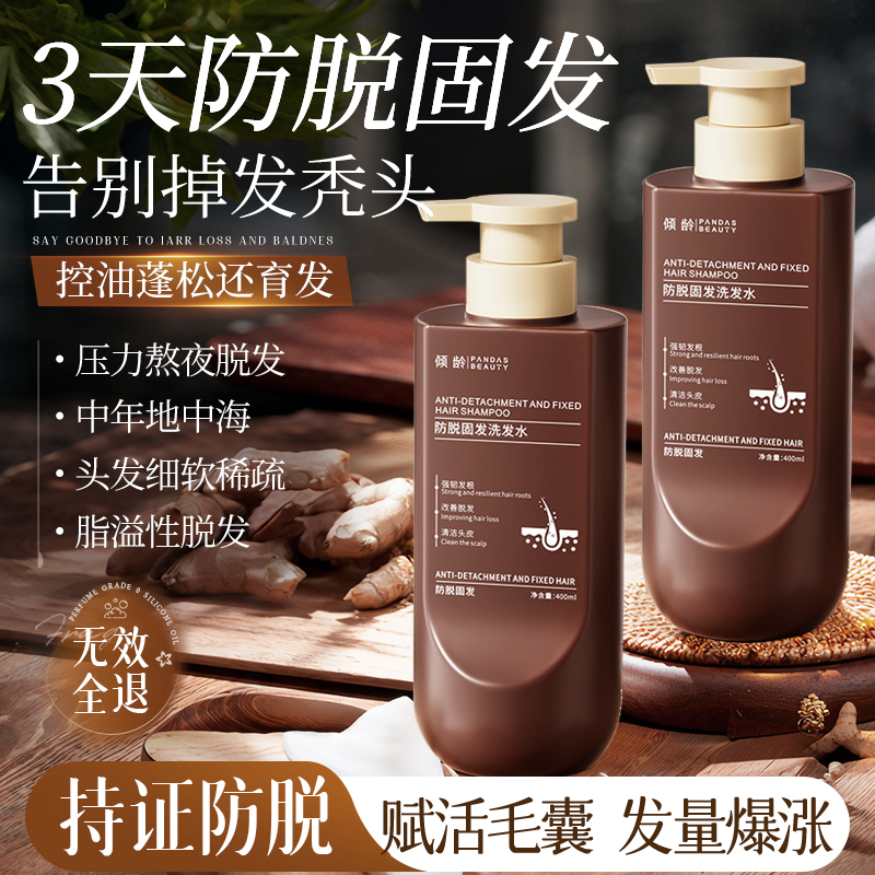 药监局认证&生姜防脱固发洗发水