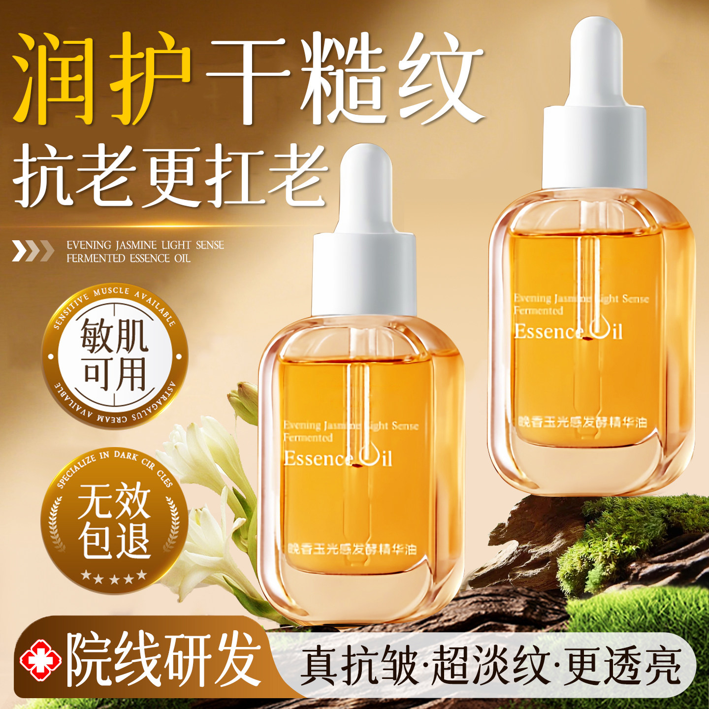 精华油面部紧致抗皱抗衰初老以油养肤护肤脸部按摩正品官方旗舰店,美容护肤/美体/精油,精华油,淘宝优惠券,粉丝福利购,淘宝优惠卷