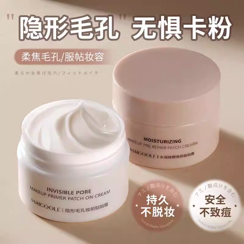 明星化妆师推荐！底妆神器贴贴霜