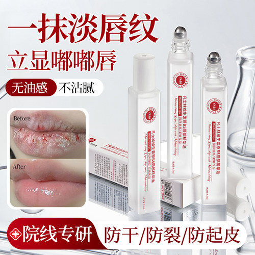 秋冬季护唇必备！B5唇部精华油