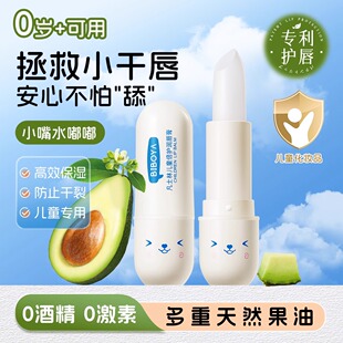 儿童润唇膏保湿滋润补水防干裂宝宝小女孩专用男女童凡士林护唇膏