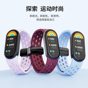 适用小米手环8表带9NFC硅胶单色透气防水运动男女款时尚学生腕带