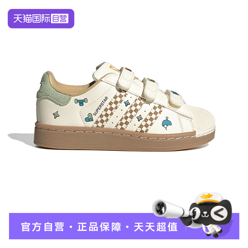 【自营】阿迪达斯SUPERSTAR II贝壳头魔术贴运动板鞋小白鞋JS2470