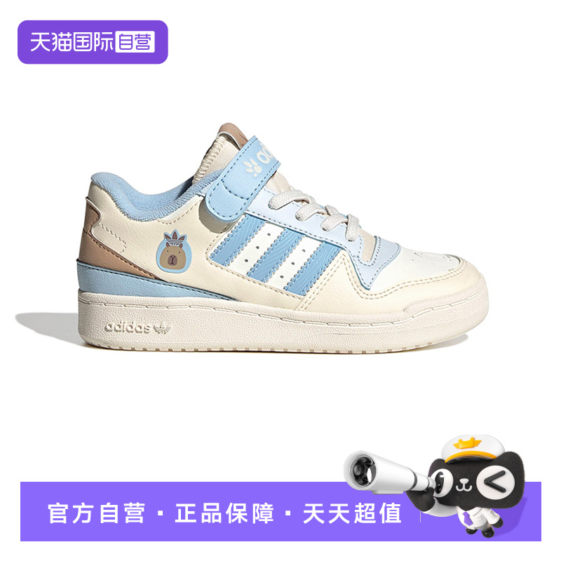 【自营】阿迪达斯三叶草FORUM篮球风儿童运动板鞋小白鞋JS2475