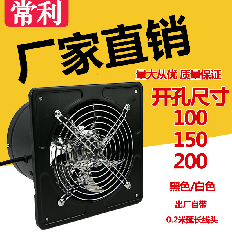 排气扇厨房油烟排风扇卫生间6寸8寸换气扇管道抽风机强力家用窗式