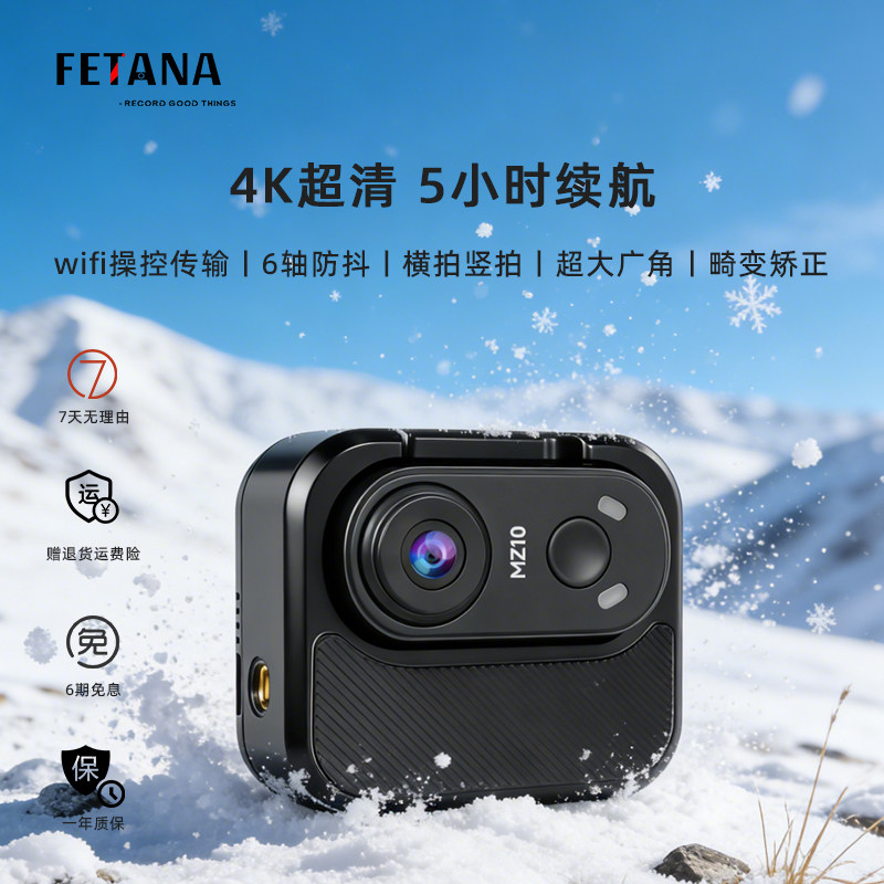 FETANA拇指相机4K超清5H超长续航