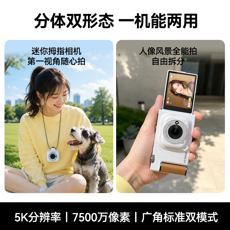 CCD分离高清迷你卡片机
