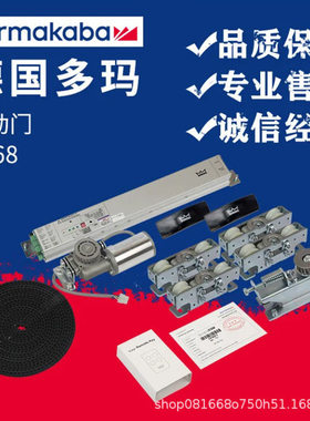 原装多玛自动平移门驱动装置ES68承载90KG感应门机组自动电机套装