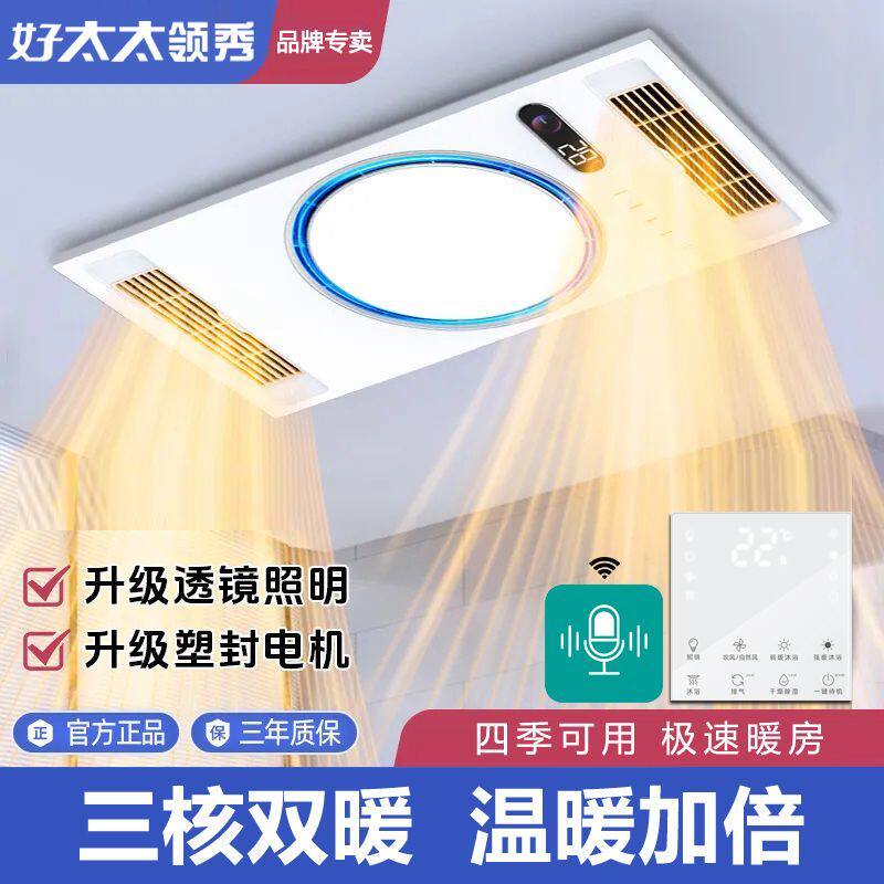 集成吊顶风暖浴霸照明排气扇一体卫生间取暖热能环风机