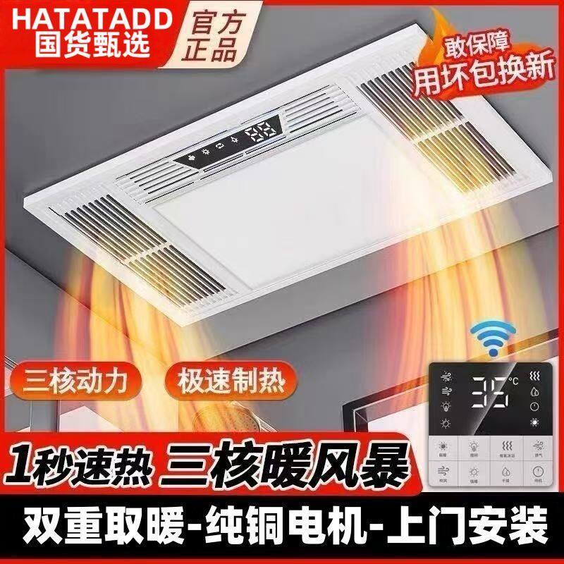 风暖浴霸集成吊顶卫生间排气扇照明五合一体浴室取暖灯