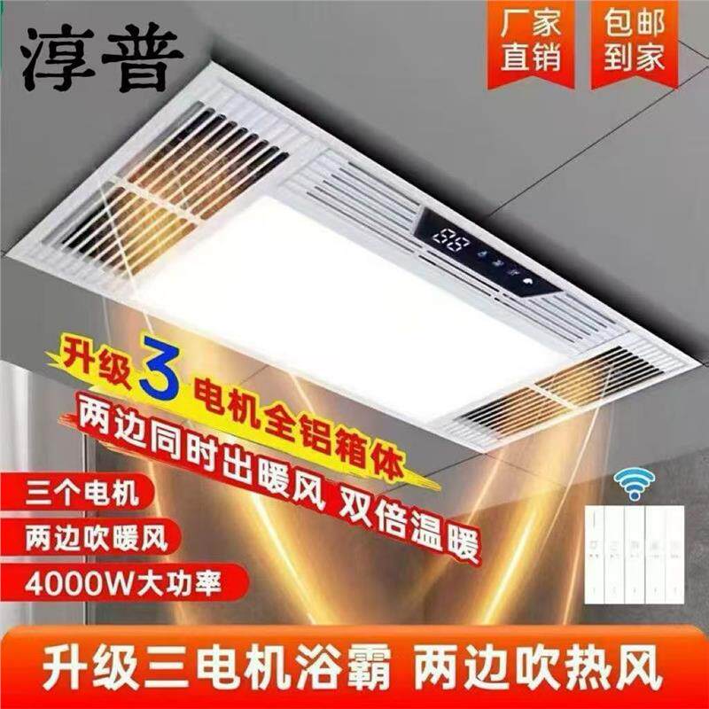 淳普风暖浴霸灯取暖器集成吊顶排气扇照明一体卫生间浴室风暖机