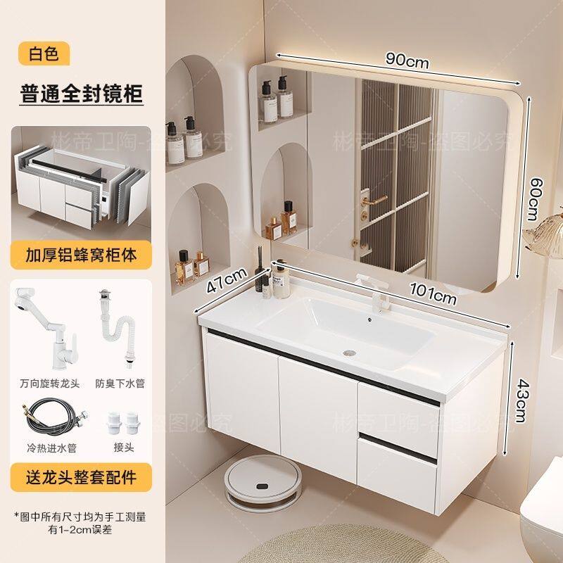 【包安装】加厚SPC蜂窝铝太空铝浴室柜组合一体陶瓷盆洗脸洗手盆