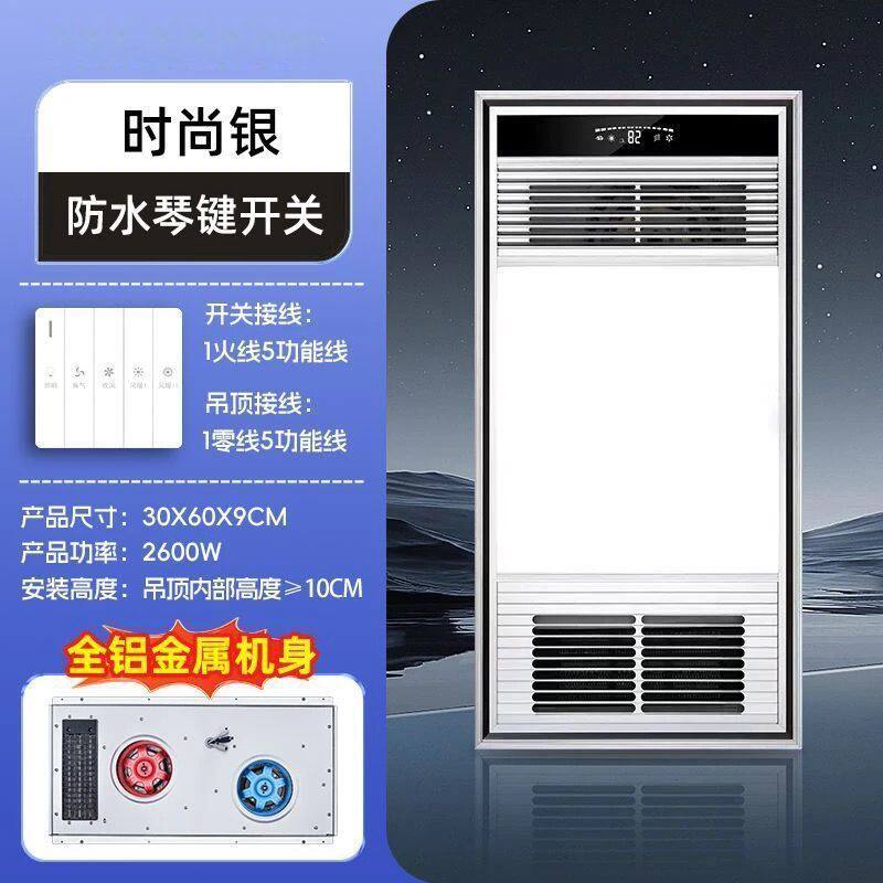 顶固3060风暖卫生间浴霸超薄浴霸集成吊顶LED照明排气扇一体浴室