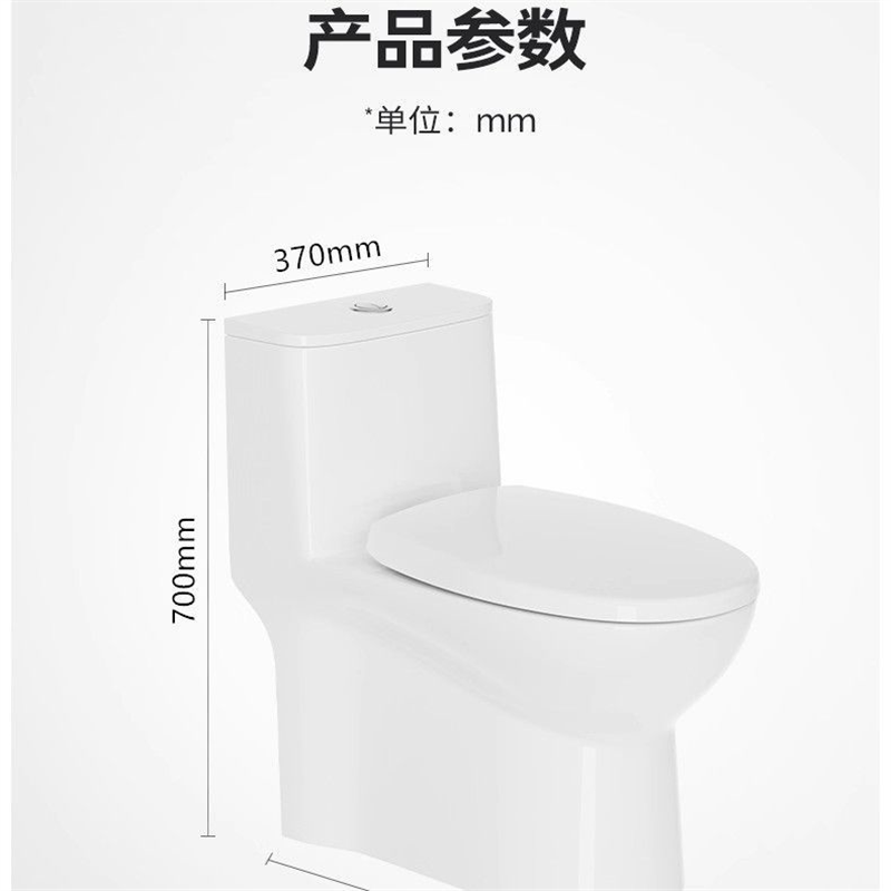 超漩抽水马桶座便器虹吸式家用小户型节水卫生间连体防臭坐便
