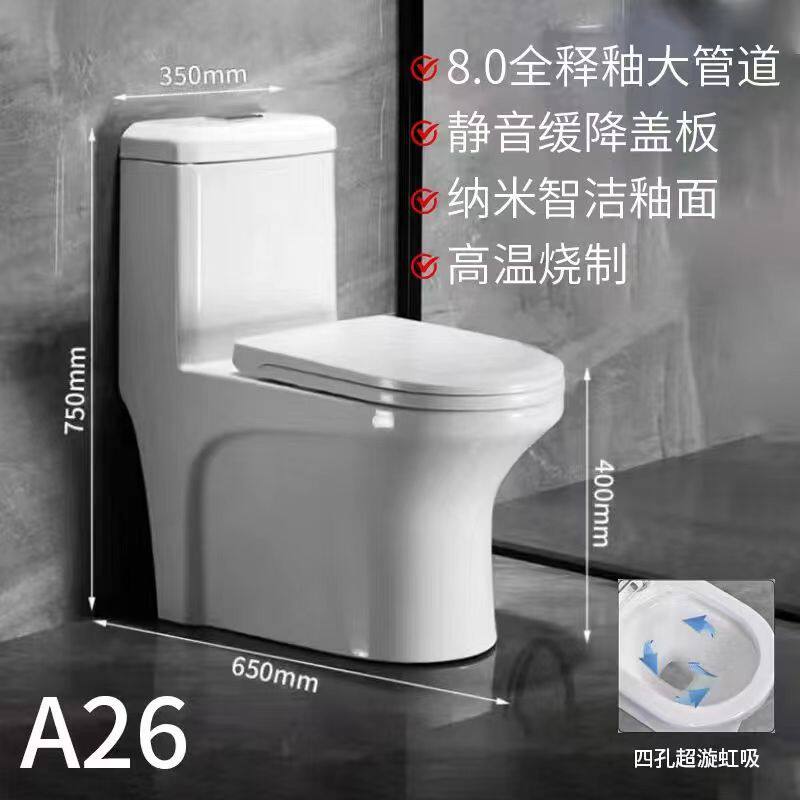 家用抽水马桶小户型超漩虹吸坐便器陶瓷节水静音防臭连体坐厕卫浴