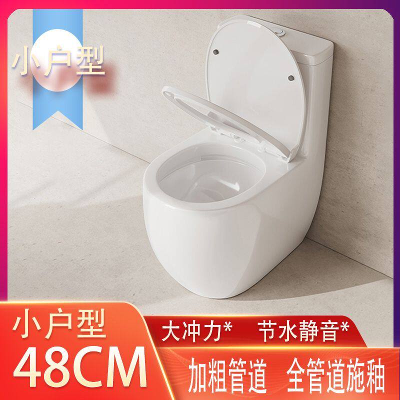 新品超短小户型静音马桶/超炫虹吸式52cm迷你抽水坐便器