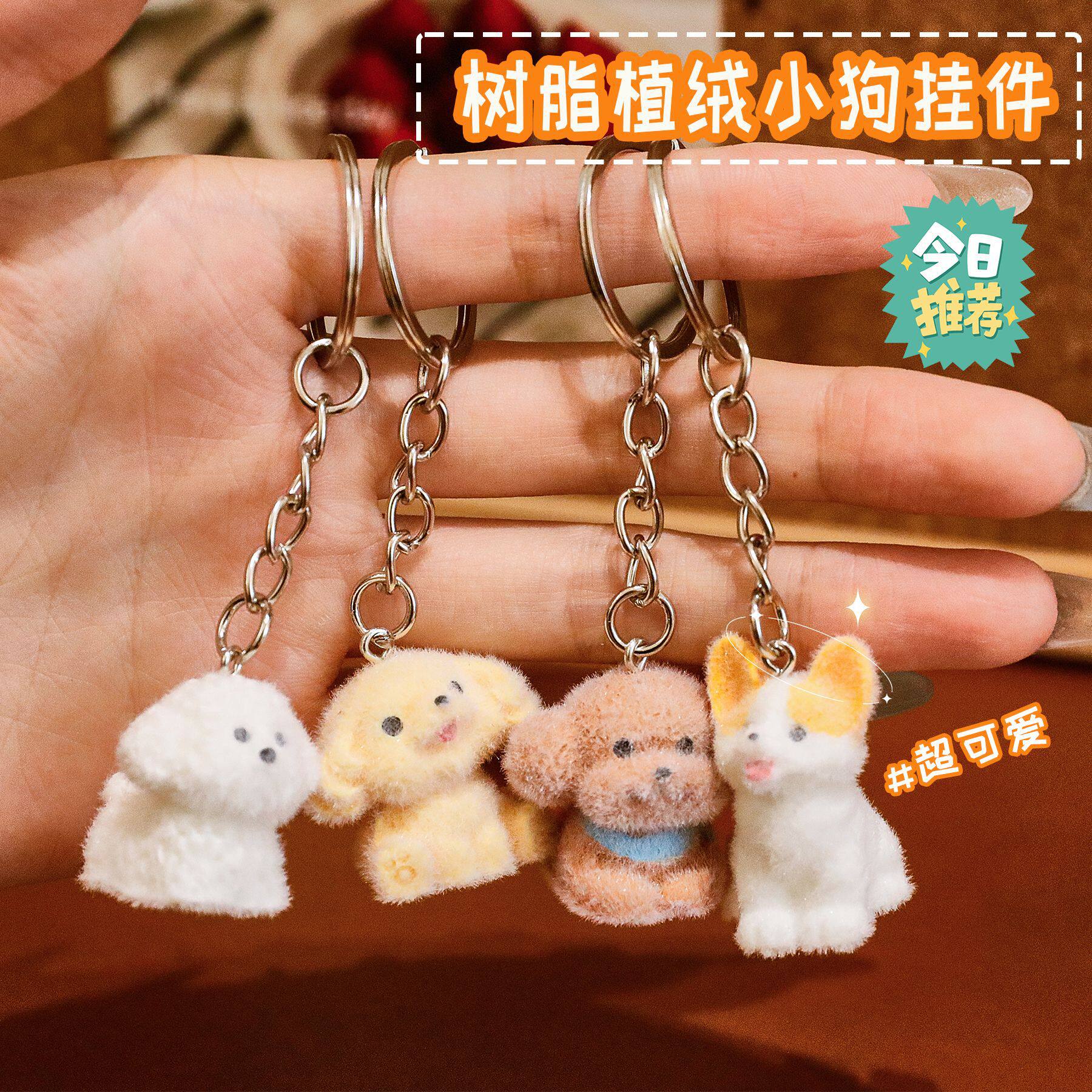 薄利多销卡通小狗植绒树脂钥匙扣学生可爱包包装饰挂件高颜值少女