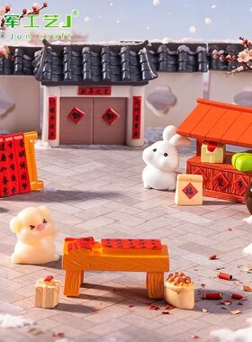 真微缩摆件娃娃屋新年造景装饰品