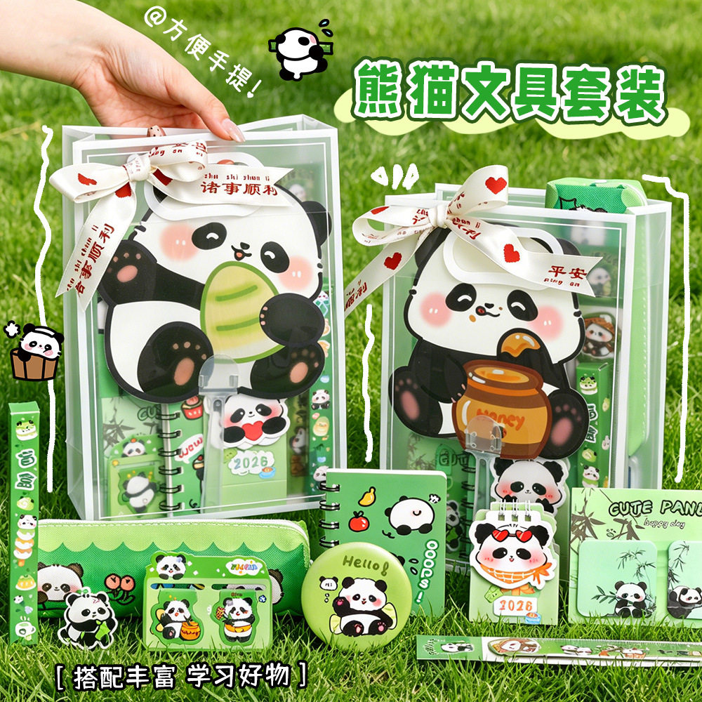 薄利多销可爱熊猫文具套装小学生高颜值奖励伴手礼六一儿童节全班