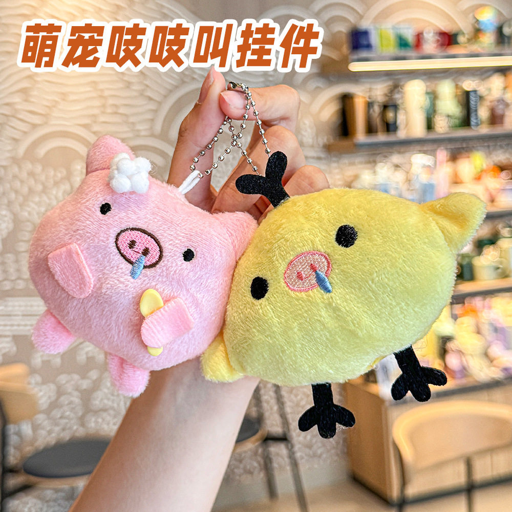 涕小鸡少女百搭钥匙扣背包挂饰装