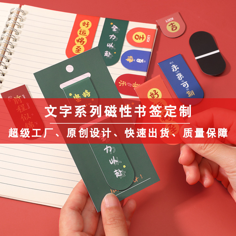 夹学生书页夹便签夹印制图案logo