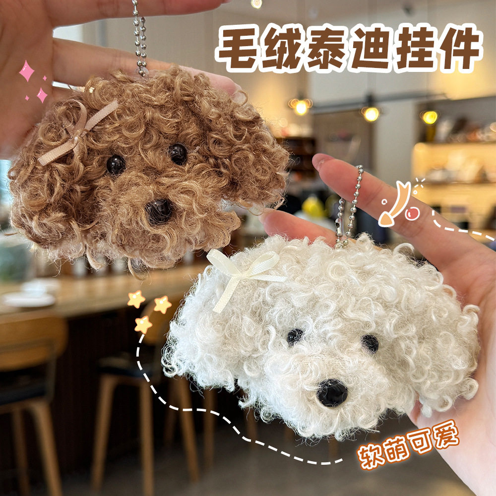 搭包包装饰玩偶挂饰高颜值毛绒公