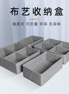 衣服袜子收纳神器家用折叠布艺分格收纳盒抽屉内衣内裤分隔整理盒