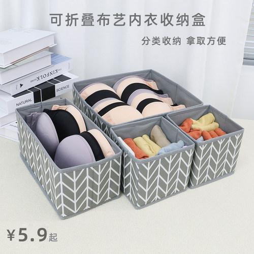 布艺内衣内裤袜子收纳盒宿舍家用