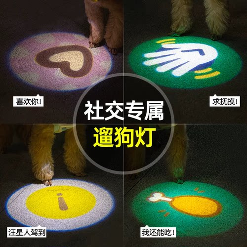 MEWOOFUN狗狗投影互动项圈卡通