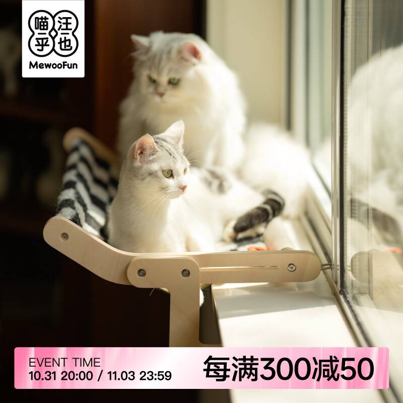 喵乎汪也MEWOOFUN阳台猫挂床窗户猫爬架悬挂床边猫窝猫咪窗台挂窝怎么看?