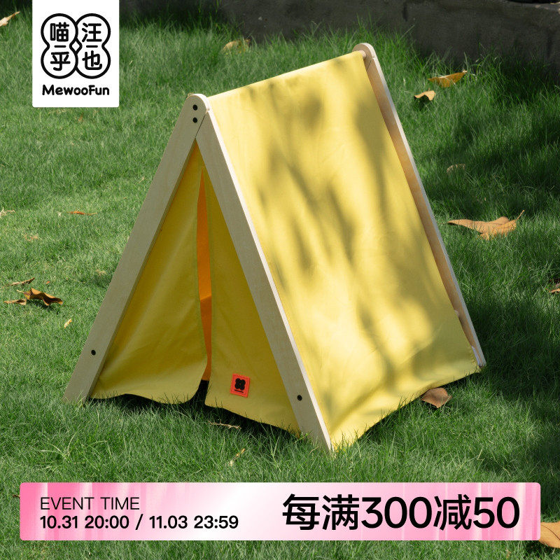 喵乎汪也MEWOOFUN夏季可爱帐篷宠物床猫窝可拆洗猫咪用品四季通用高性价比高么？