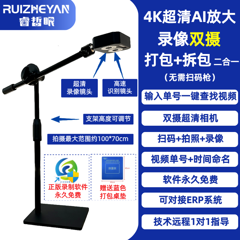 电商打包发货监控举证摄像头录像