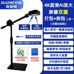 超清4k电商打包发货监控退货拆包举证摄像头软件免费拍照录像