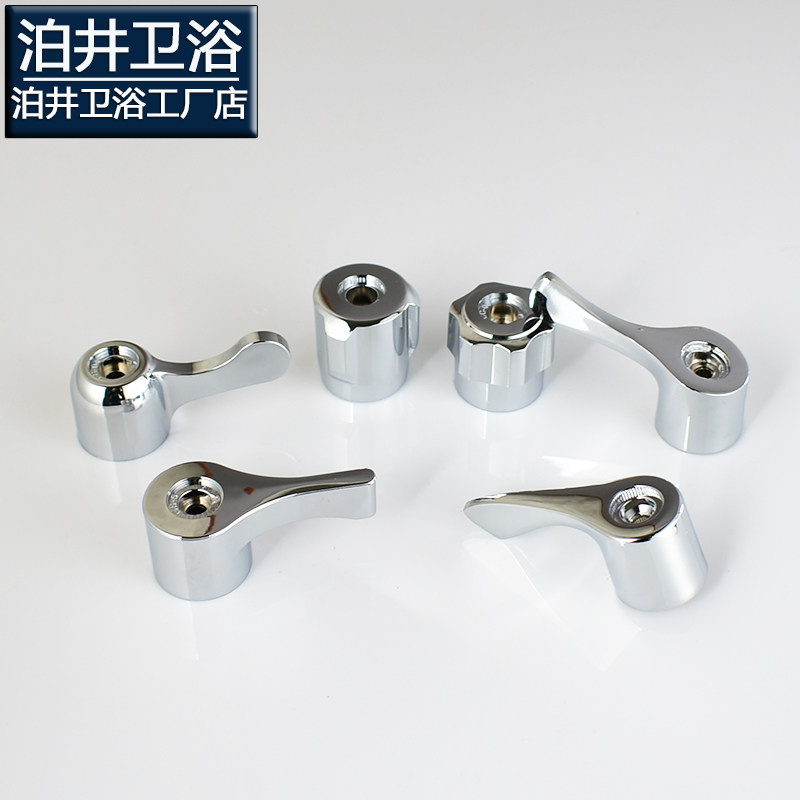 单冷快龙头手柄开关加厚手柄泊井图片