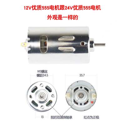 5-55前后双滚珠轴承电机马达12V2静4V大功率高扭矩DIY电钻电磨音