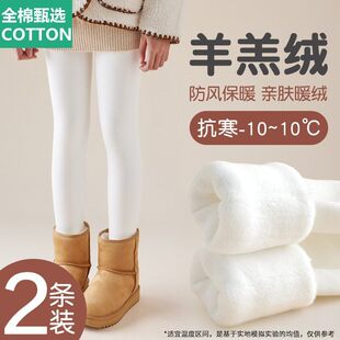 全棉母婴纯棉女童打底裤冬季加厚羊羔绒保暖儿童白色连裤袜宝宝外