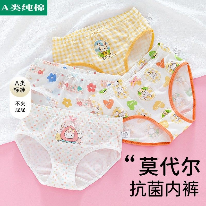 全棉母婴纯棉女童内裤莫代尔三角短裤儿童小女孩冰丝款小童短裤女