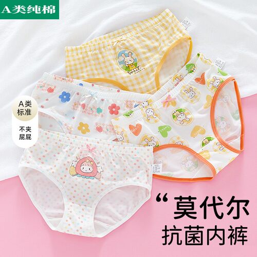 全棉母婴纯棉女童内裤莫代尔三角短裤儿童小女孩冰丝款小童短裤女