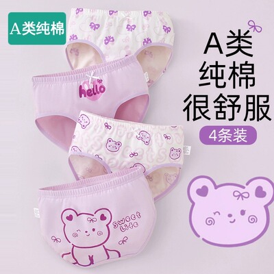 全棉母婴纯棉儿童内裤女童纯棉宝宝四角裤平角短裤女孩不夹屁屁 — 5