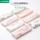 全棉母婴纯棉婴儿喂奶初生宝宝手帕手绢口水巾新生超柔洗脸毛巾小
