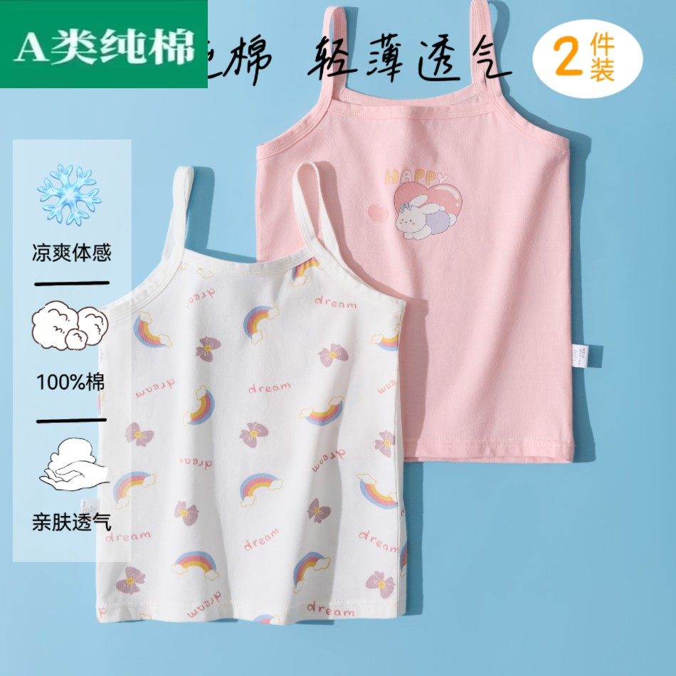 全棉母婴纯棉儿童背心纯棉a类男童背心内穿男女宝宝小男孩夏季打